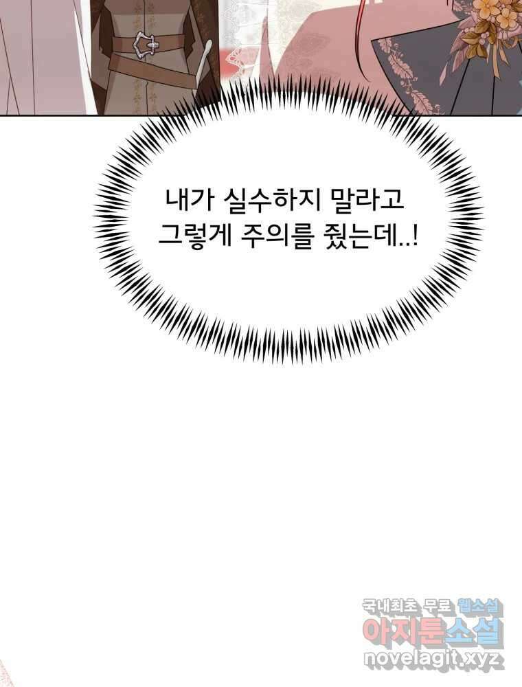 이세계 덤프트럭 15화 환영 53