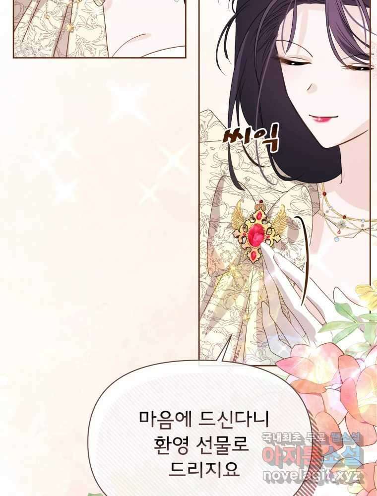 이세계 덤프트럭 15화 환영 55