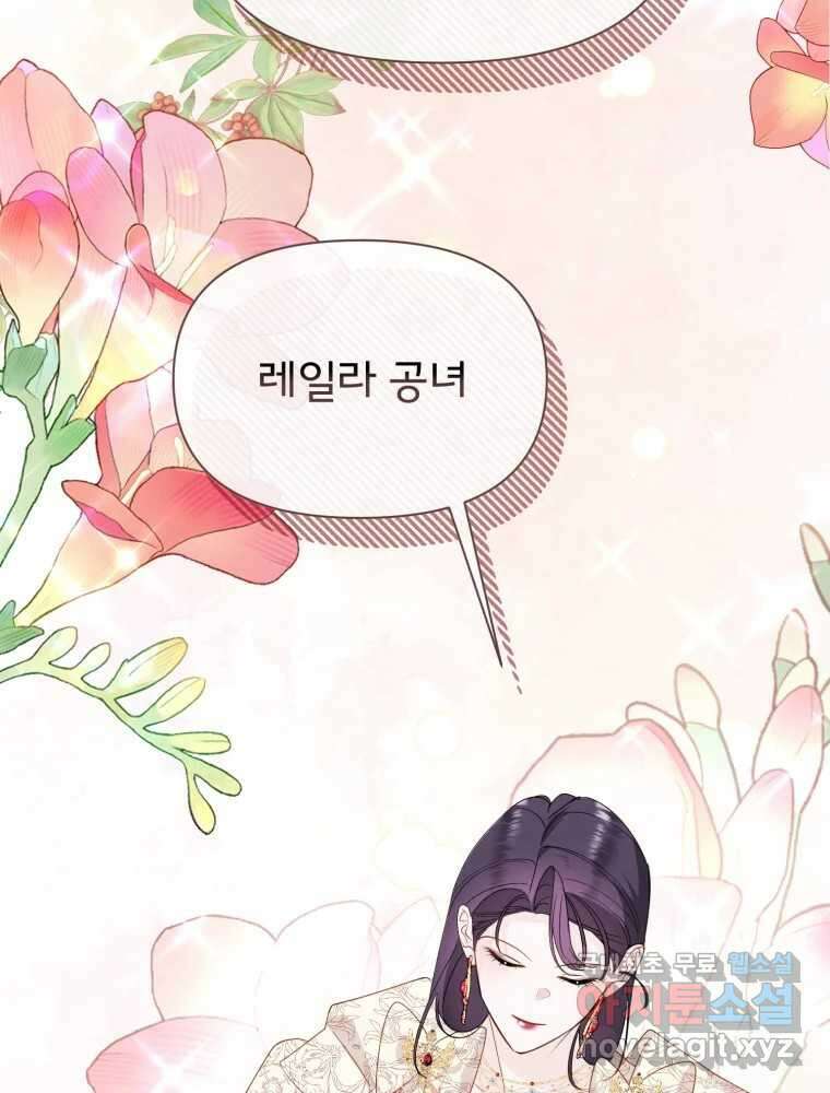 이세계 덤프트럭 15화 환영 56