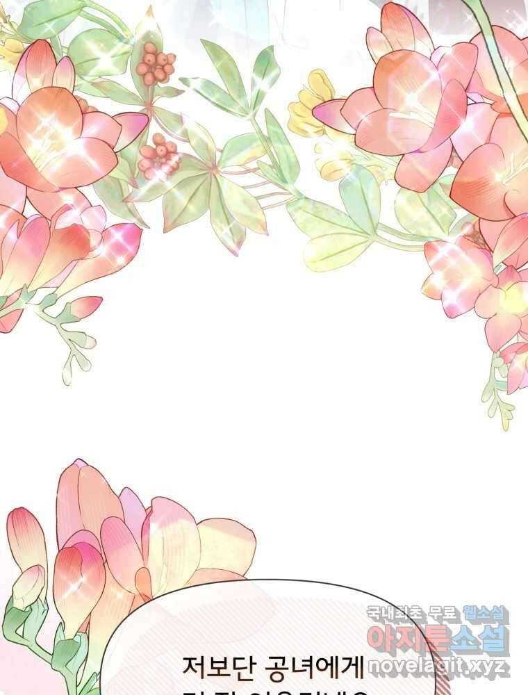 이세계 덤프트럭 15화 환영 58