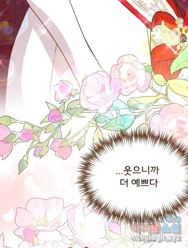 이세계 덤프트럭 15화 환영 61