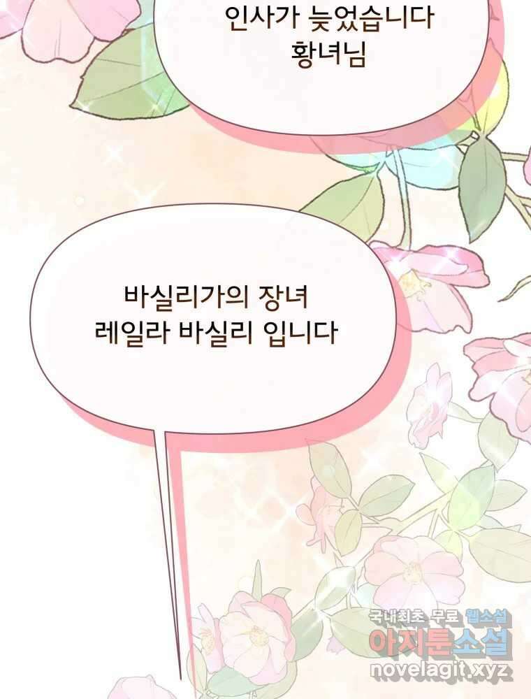 이세계 덤프트럭 15화 환영 64