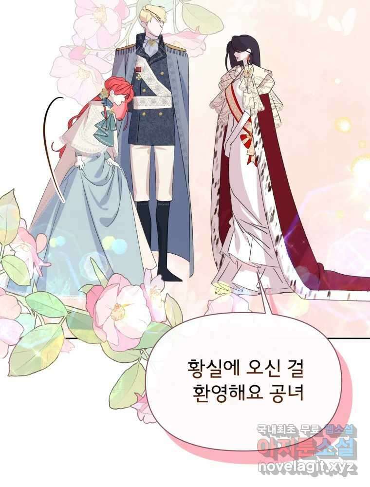 이세계 덤프트럭 15화 환영 65