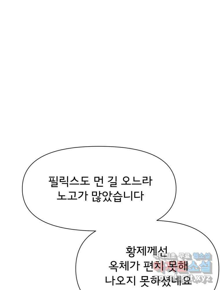이세계 덤프트럭 15화 환영 66