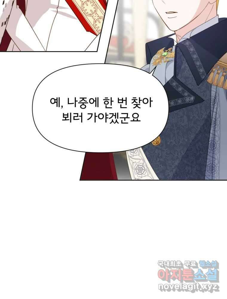 이세계 덤프트럭 15화 환영 68