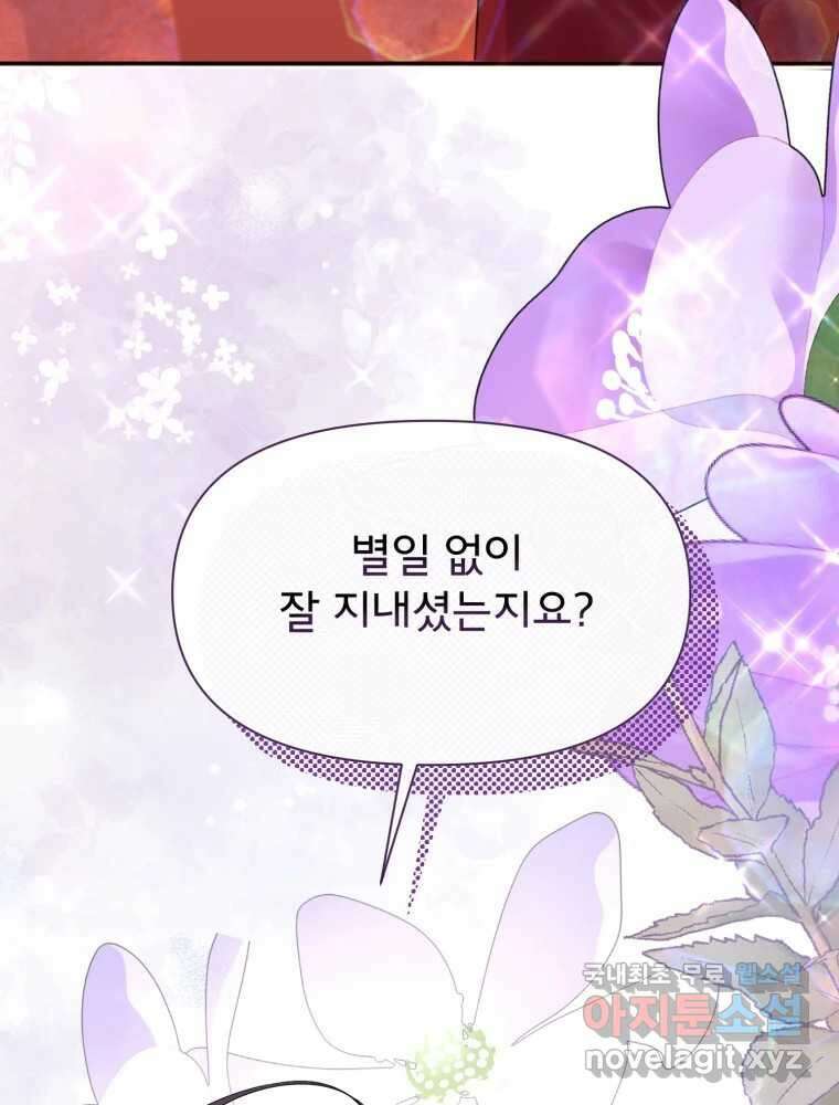 이세계 덤프트럭 15화 환영 72