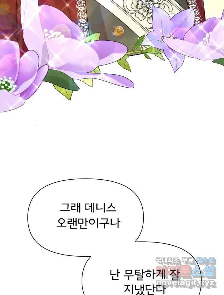 이세계 덤프트럭 15화 환영 74