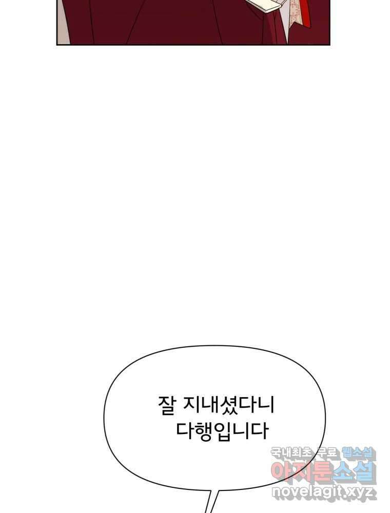 이세계 덤프트럭 15화 환영 76