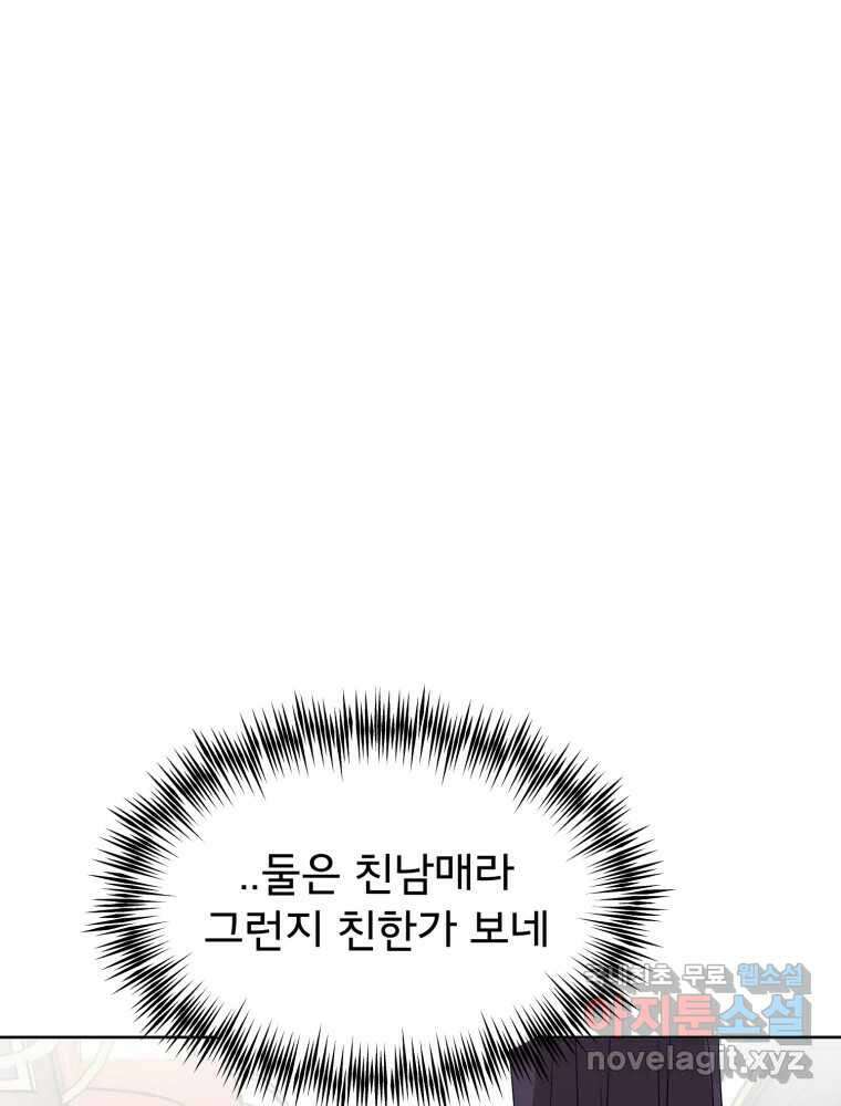 이세계 덤프트럭 15화 환영 78