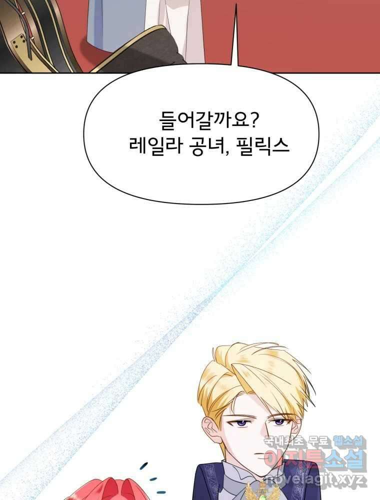 이세계 덤프트럭 15화 환영 81