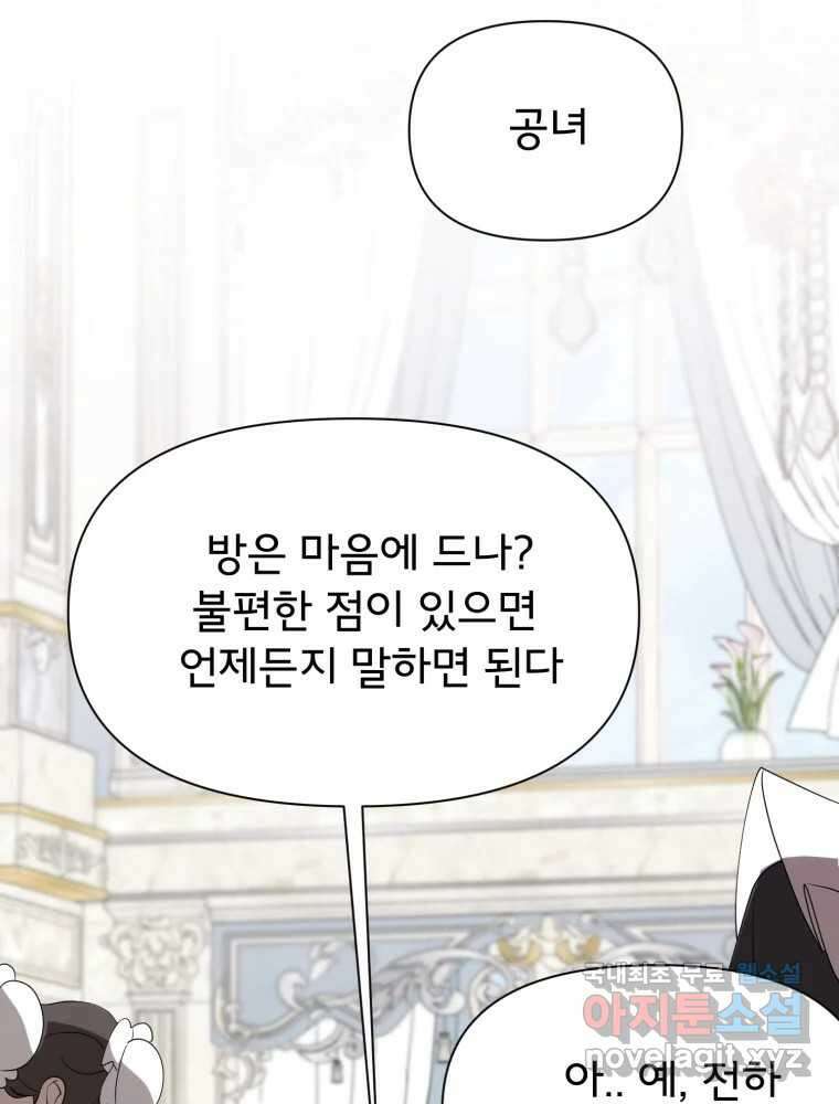 이세계 덤프트럭 15화 환영 90