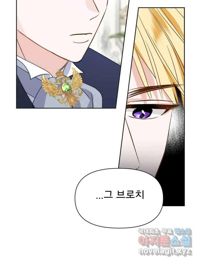 이세계 덤프트럭 15화 환영 93