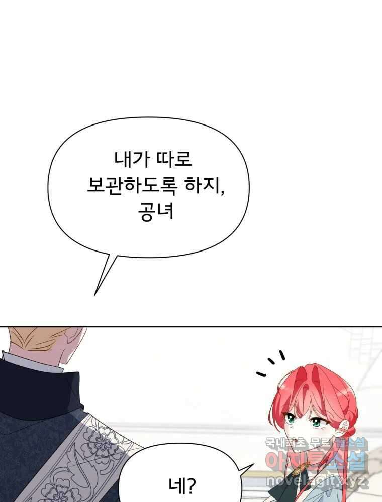 이세계 덤프트럭 15화 환영 94