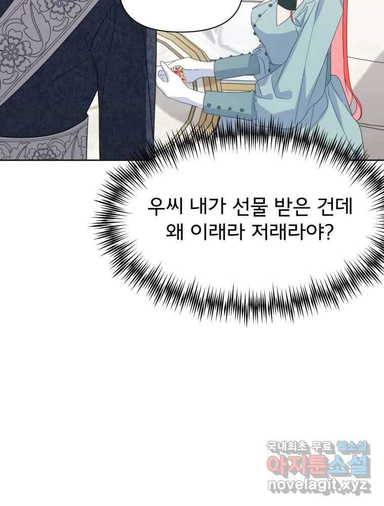 이세계 덤프트럭 15화 환영 95