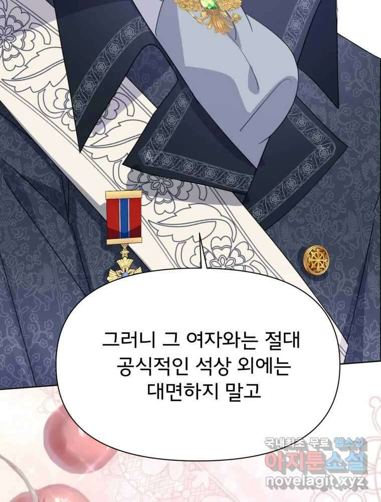 이세계 덤프트럭 15화 환영 98