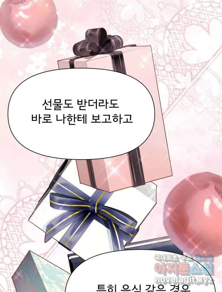 이세계 덤프트럭 15화 환영 99