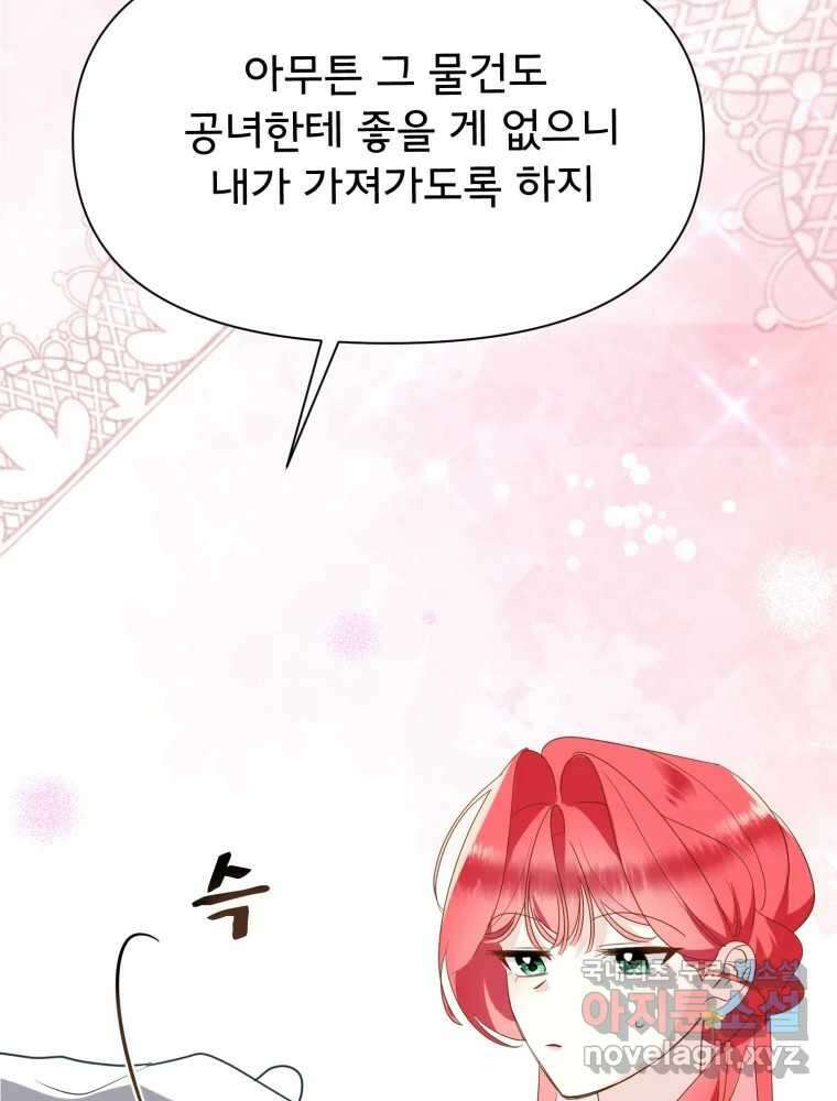 이세계 덤프트럭 15화 환영 101
