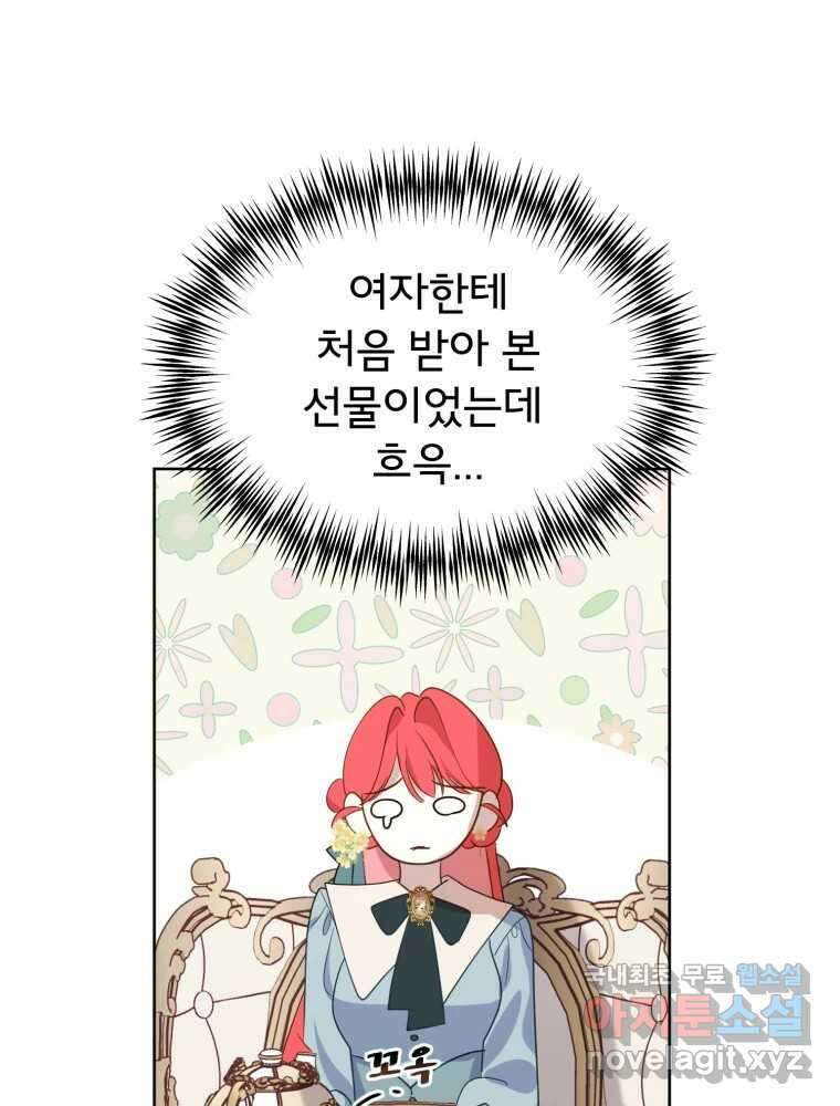 이세계 덤프트럭 15화 환영 105
