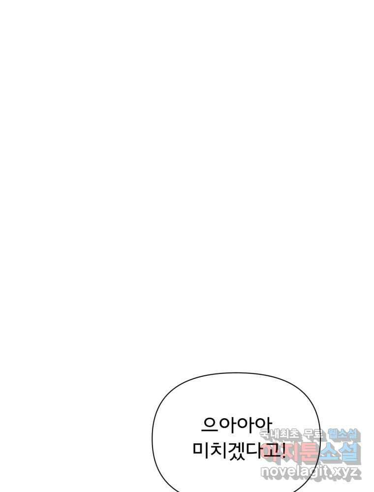 이세계 덤프트럭 15화 환영 107