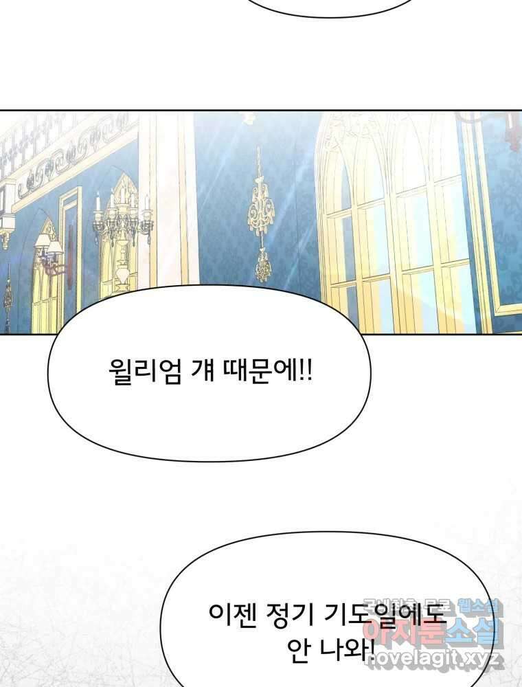 이세계 덤프트럭 15화 환영 108
