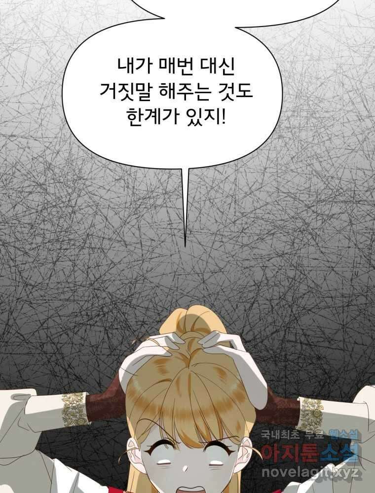 이세계 덤프트럭 15화 환영 109