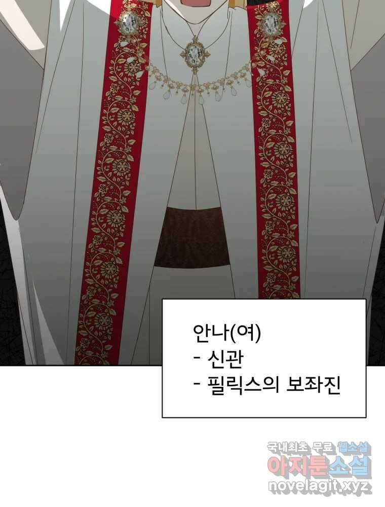 이세계 덤프트럭 15화 환영 110