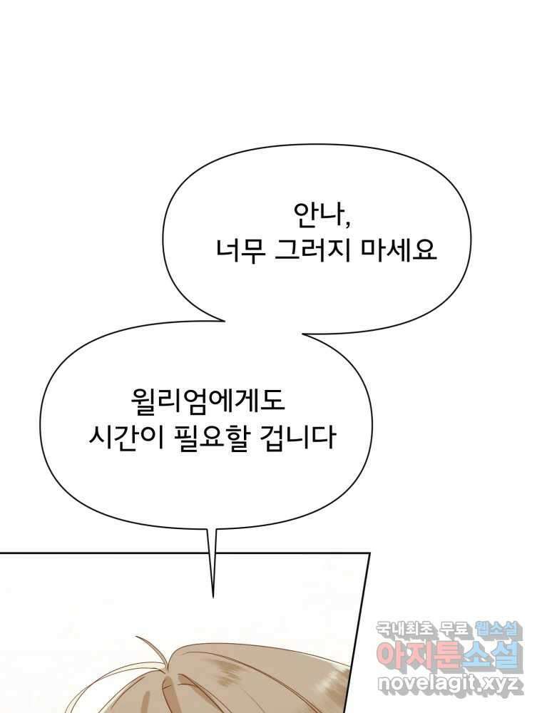 이세계 덤프트럭 15화 환영 111