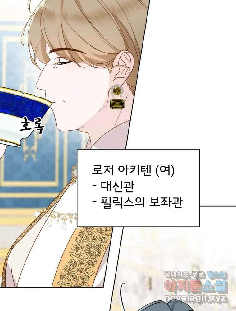 이세계 덤프트럭 15화 환영 112