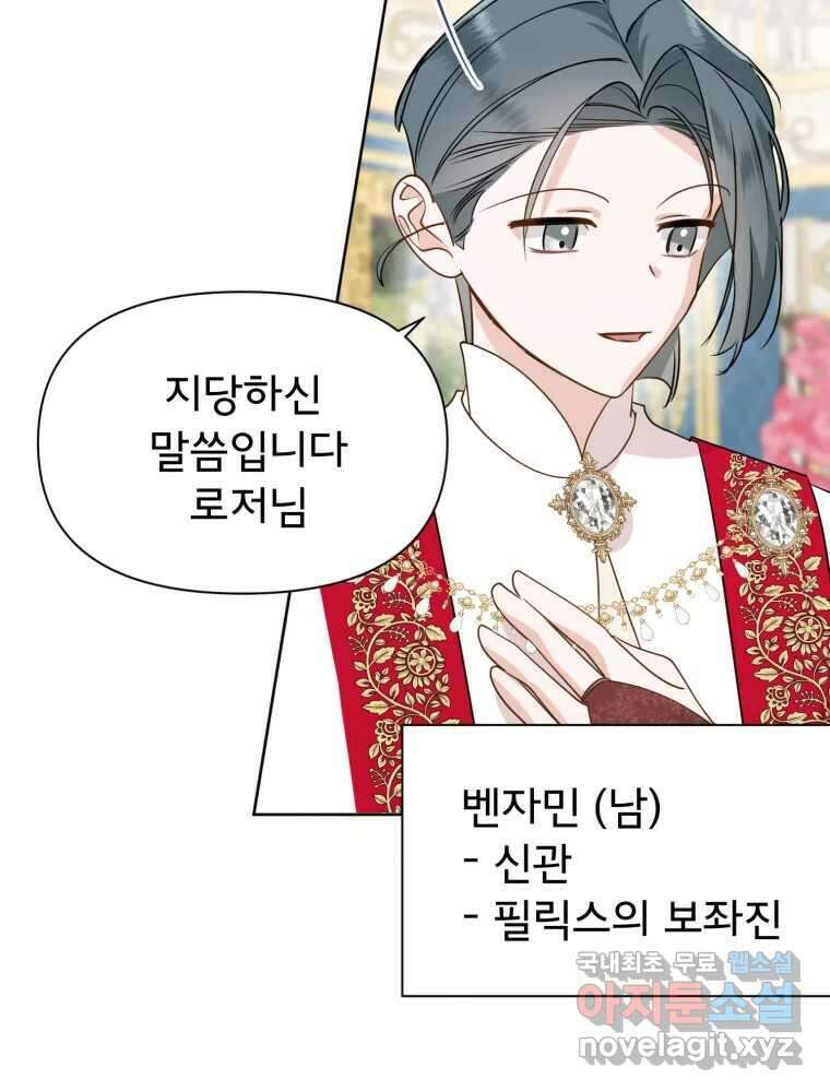이세계 덤프트럭 15화 환영 113