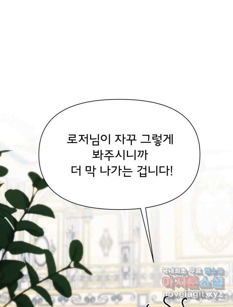 이세계 덤프트럭 15화 환영 114