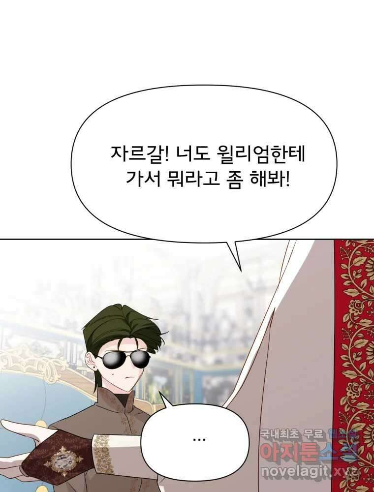 이세계 덤프트럭 15화 환영 116