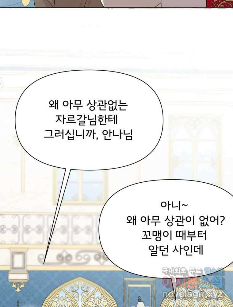 이세계 덤프트럭 15화 환영 117