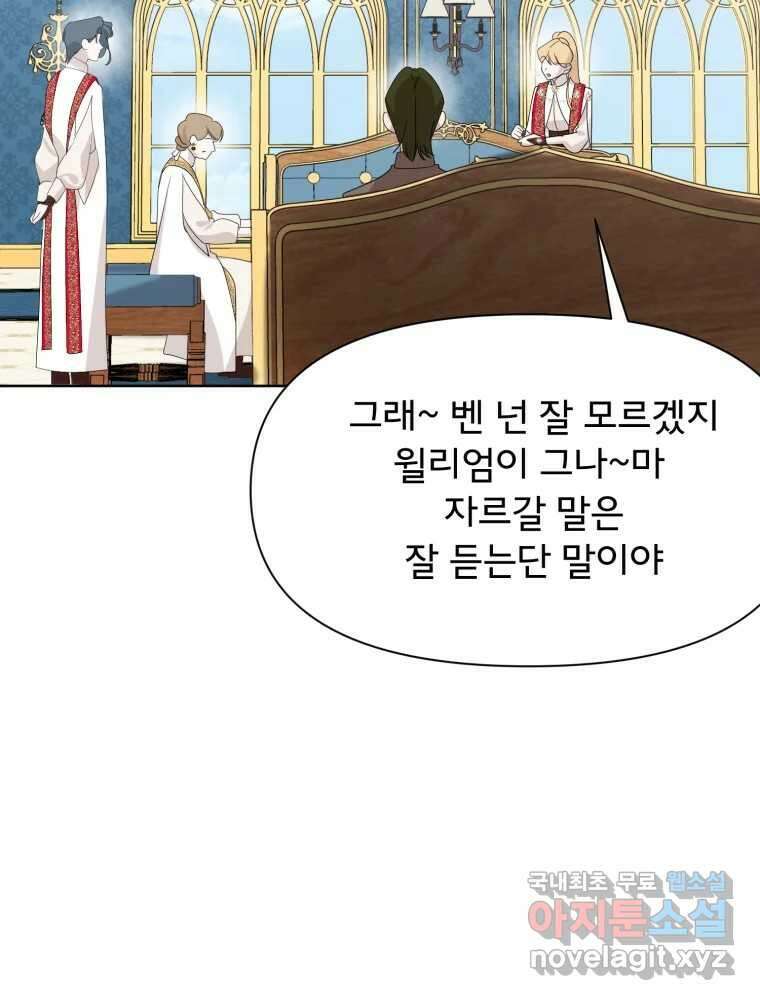 이세계 덤프트럭 15화 환영 118