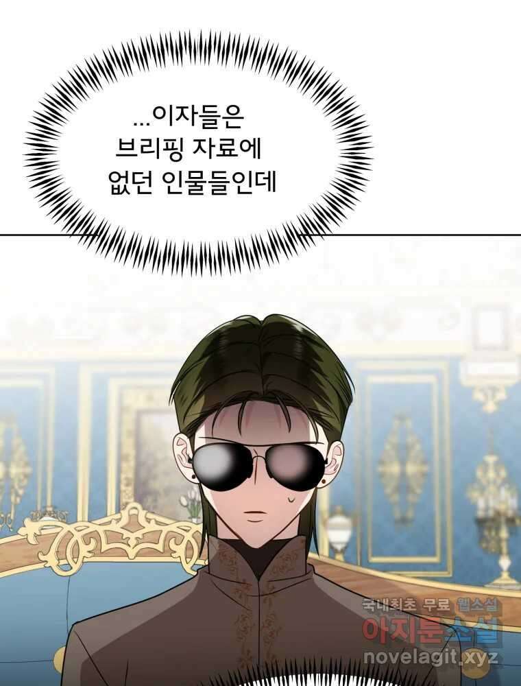 이세계 덤프트럭 15화 환영 119