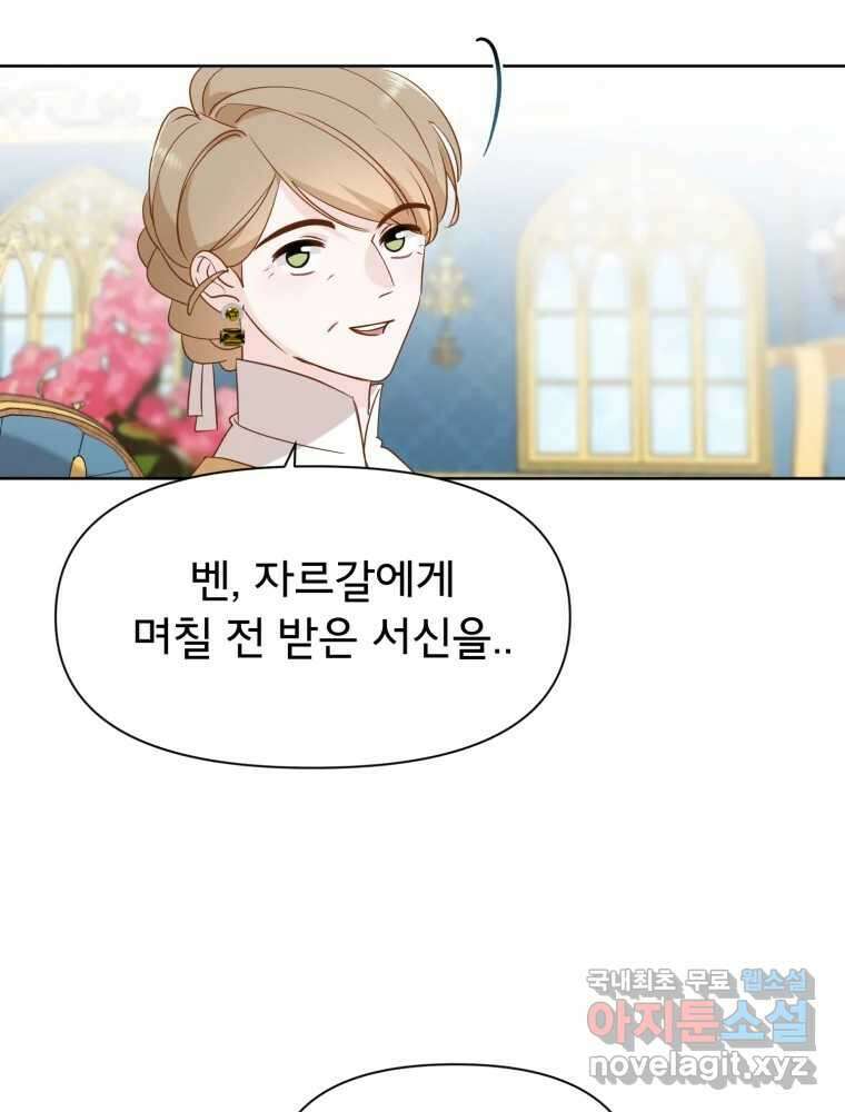 이세계 덤프트럭 15화 환영 121