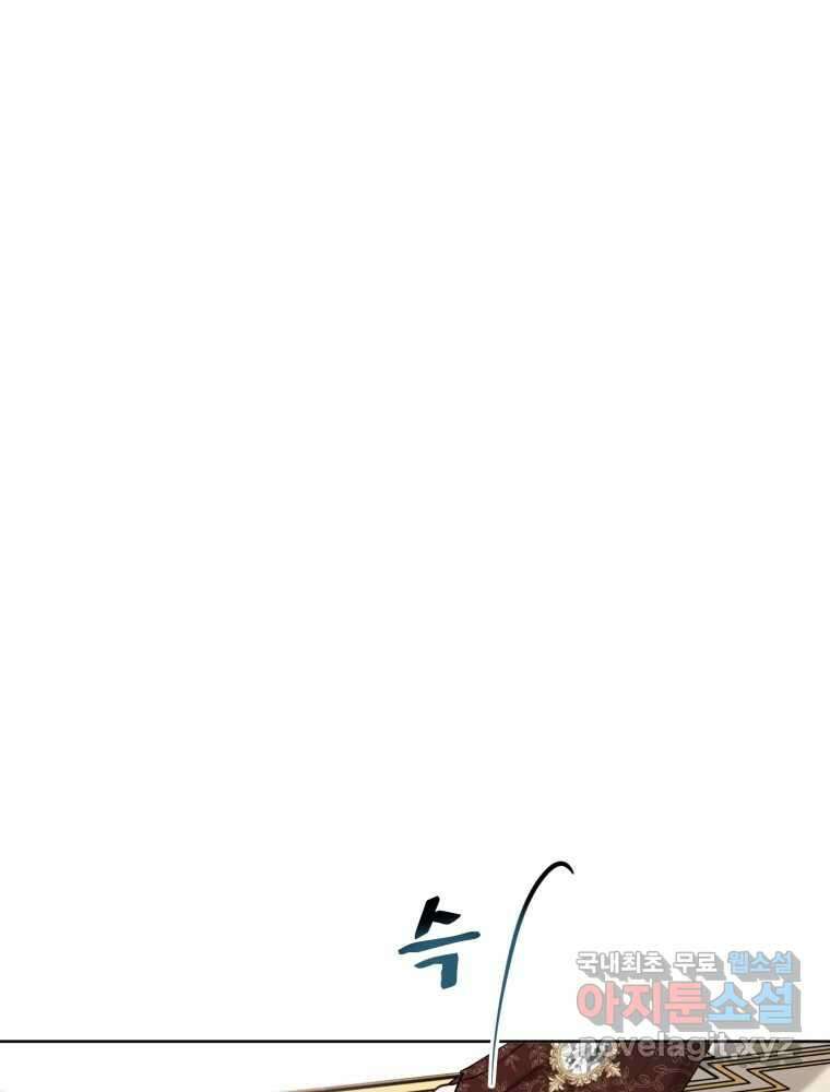 이세계 덤프트럭 15화 환영 123