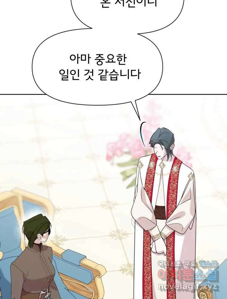 이세계 덤프트럭 15화 환영 125
