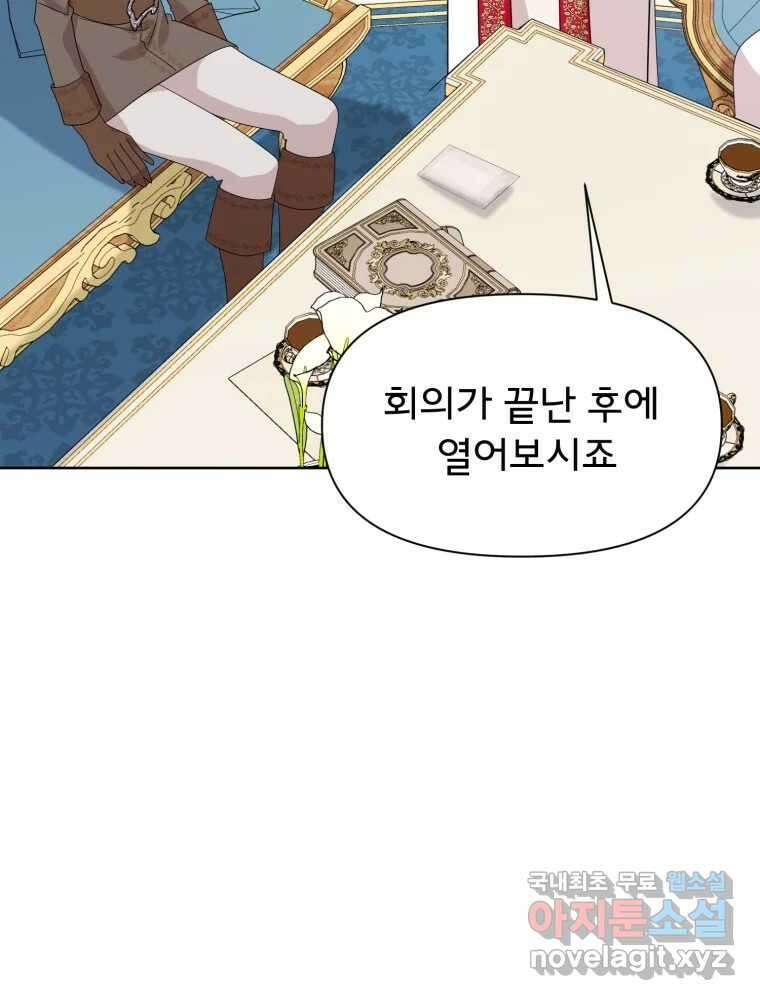 이세계 덤프트럭 15화 환영 126
