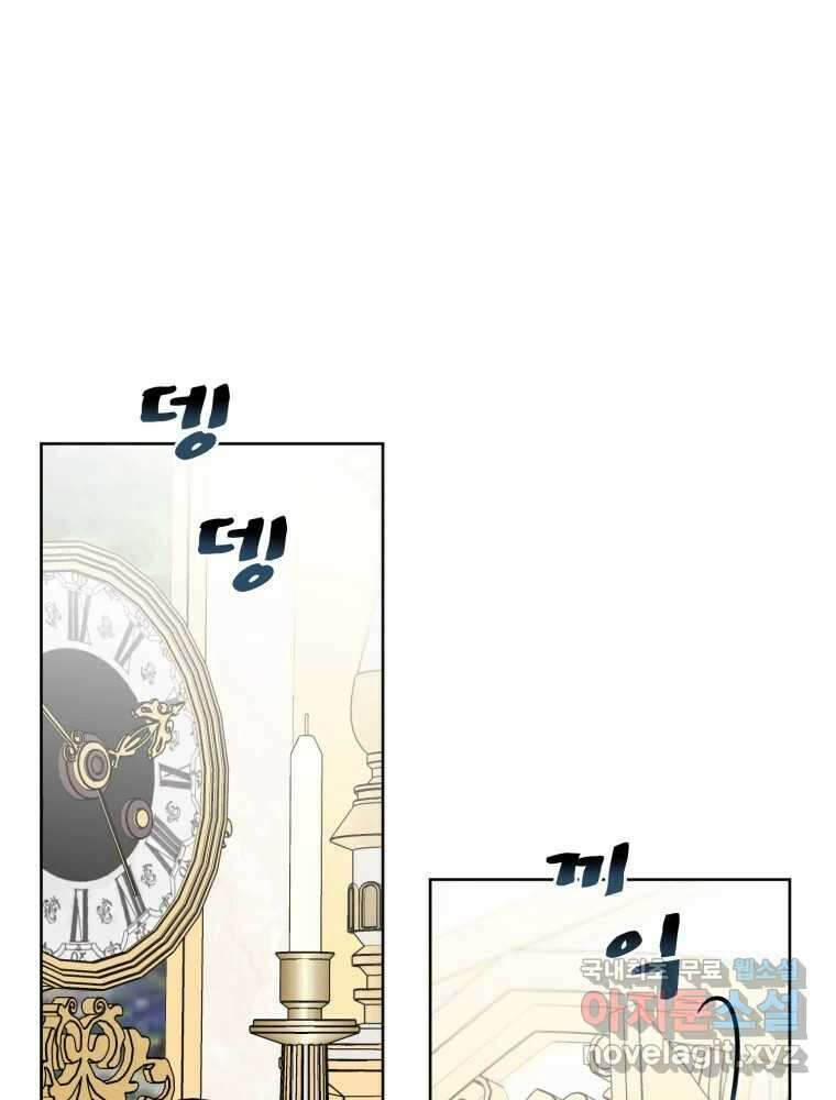 이세계 덤프트럭 15화 환영 127