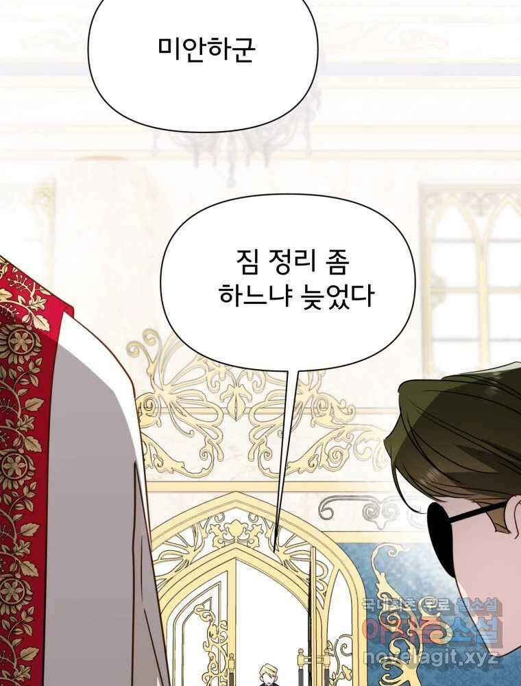 이세계 덤프트럭 15화 환영 129