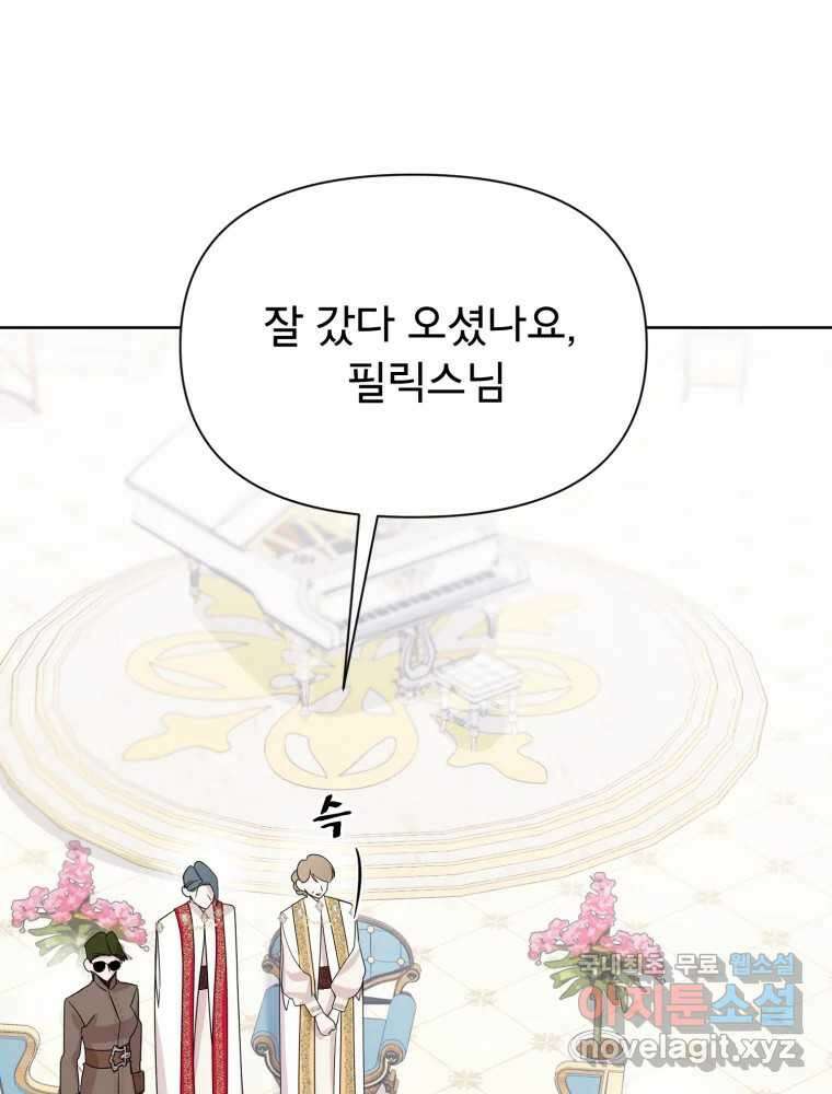 이세계 덤프트럭 15화 환영 131