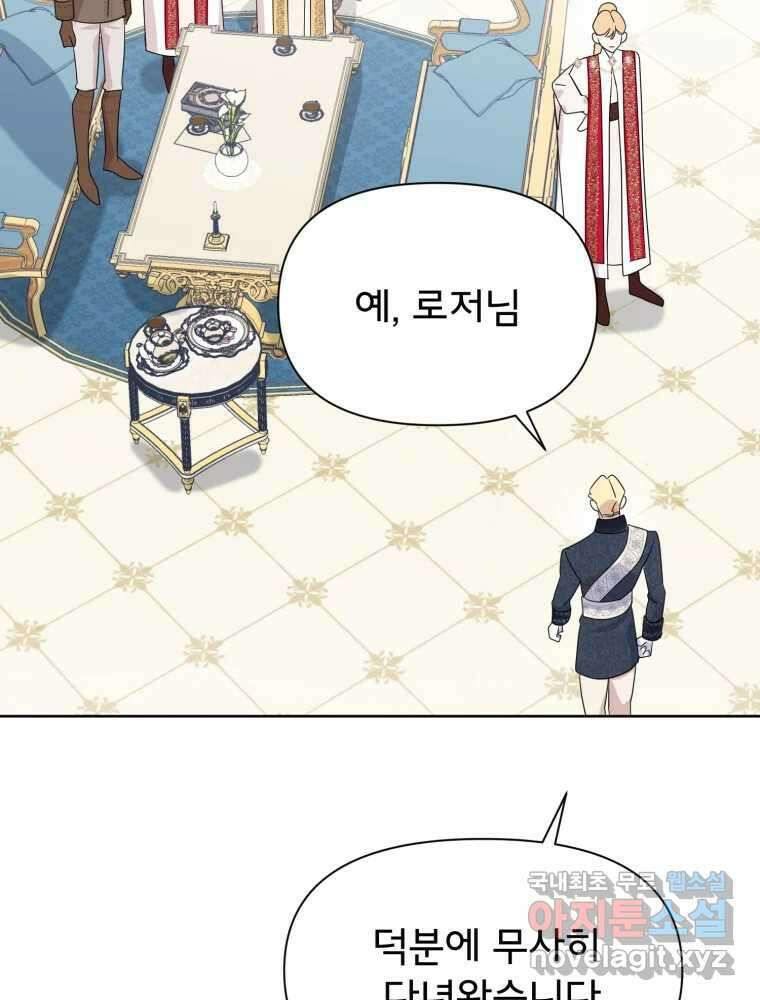이세계 덤프트럭 15화 환영 132