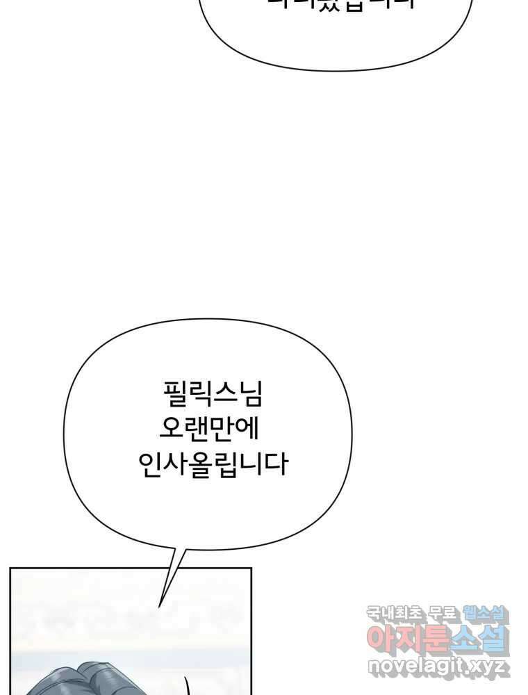 이세계 덤프트럭 15화 환영 133