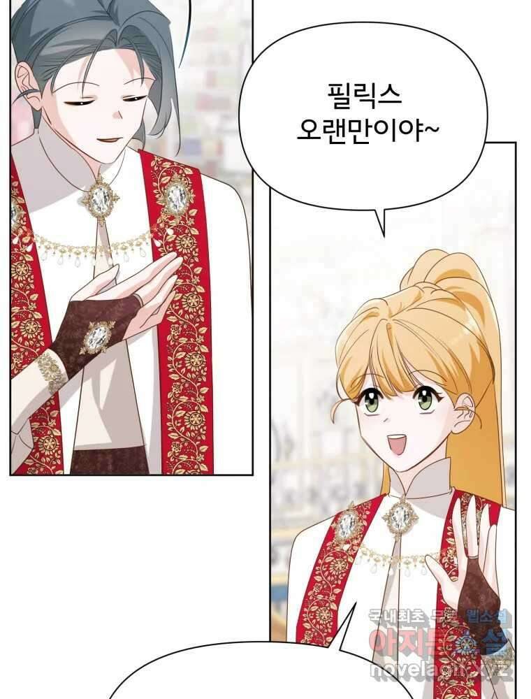 이세계 덤프트럭 15화 환영 134