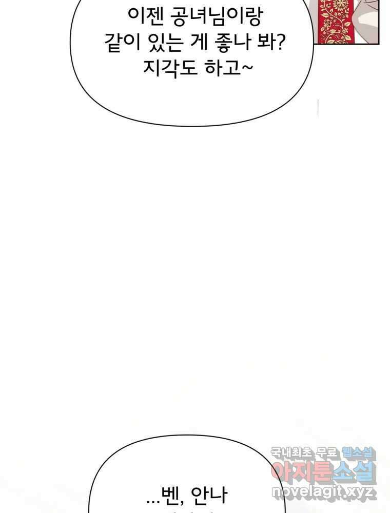 이세계 덤프트럭 15화 환영 135