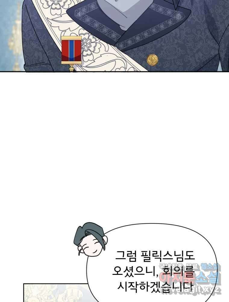 이세계 덤프트럭 15화 환영 137