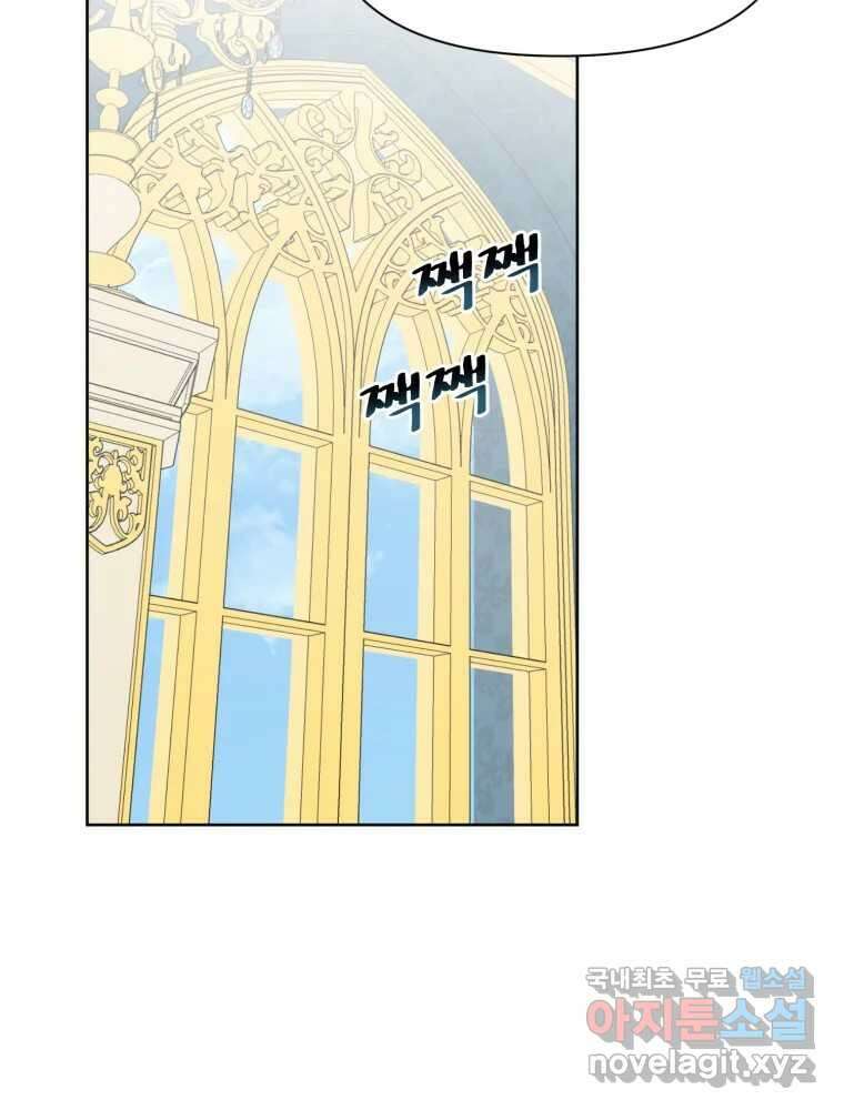 이세계 덤프트럭 15화 환영 138