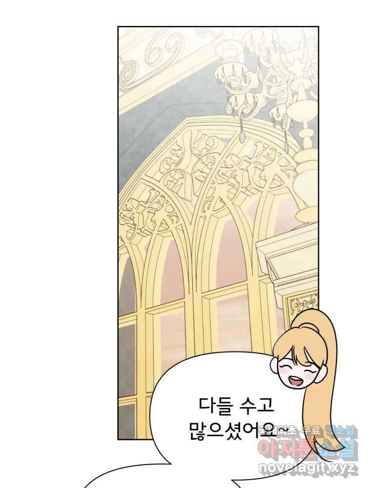 이세계 덤프트럭 15화 환영 140