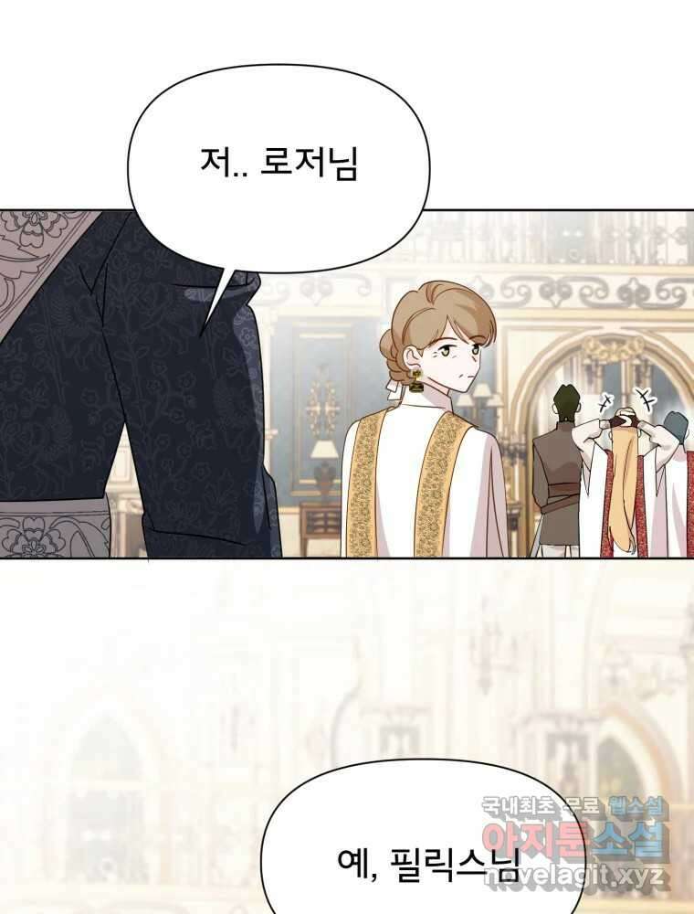 이세계 덤프트럭 15화 환영 142