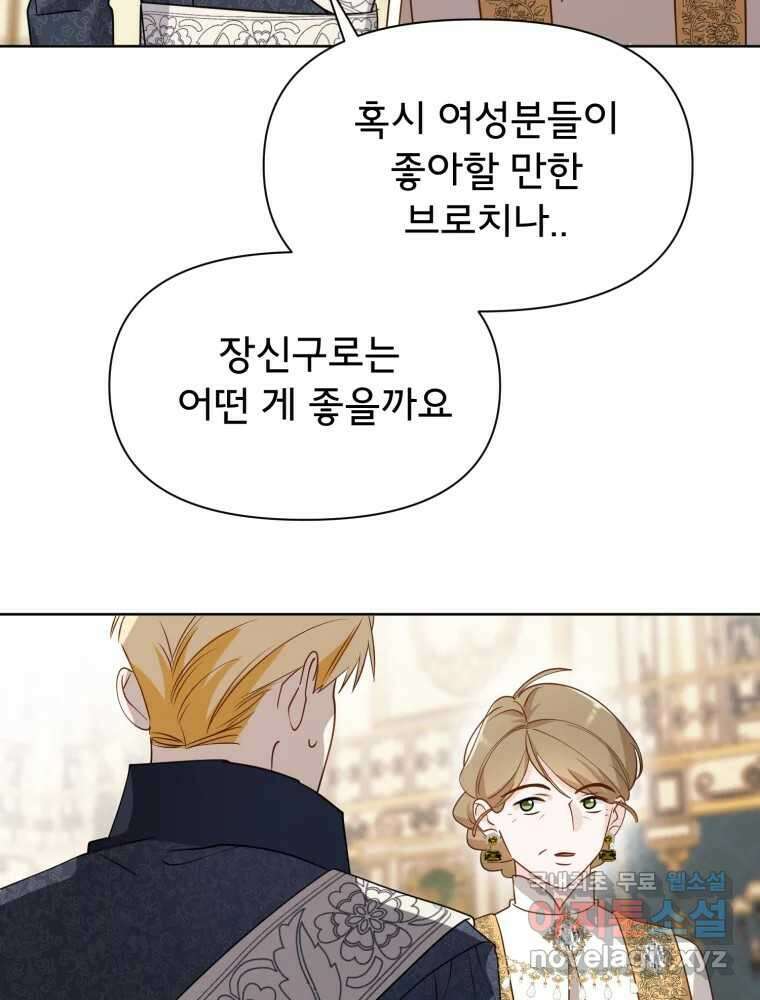 이세계 덤프트럭 15화 환영 145